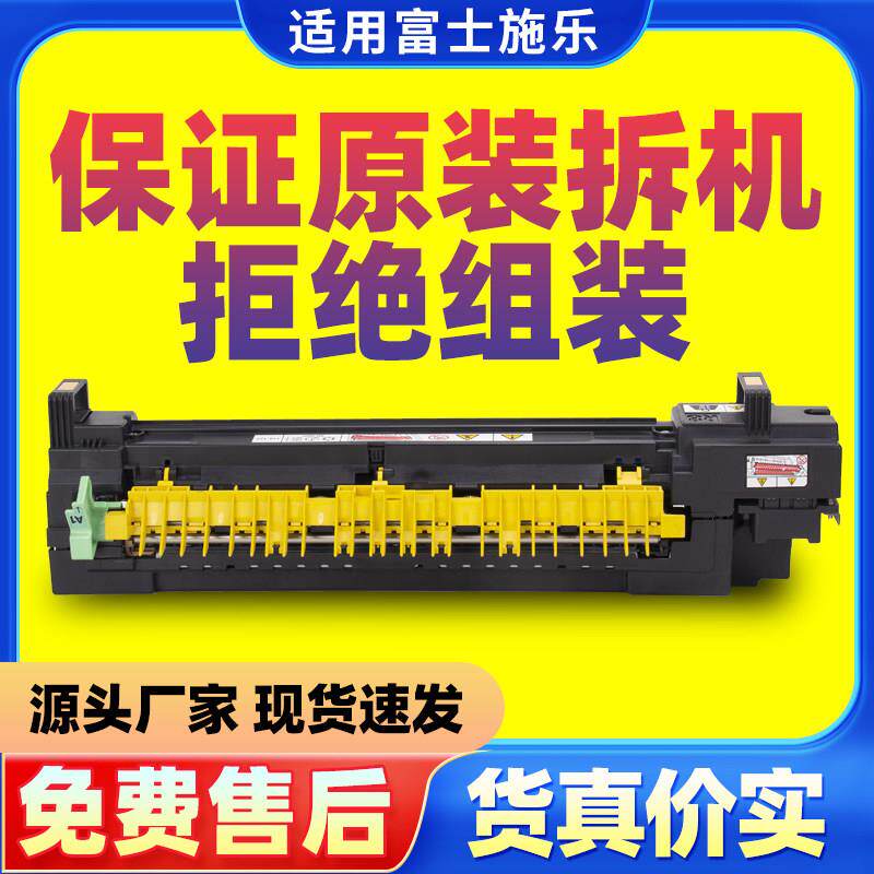 全录8055 5575定影器7855 3375 7835 8070 7970 7775加热组件5570