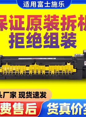 全录8055 5575定影器7855 3375 7835 8070 7970 7775加热组件5570