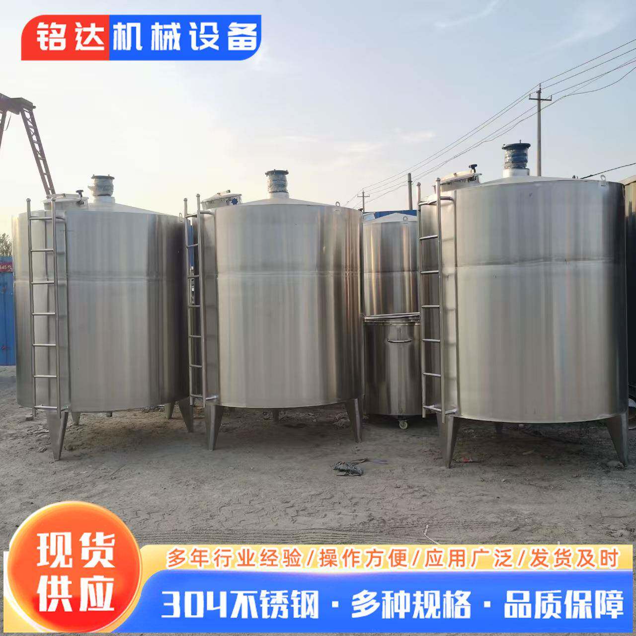 电加热双层不锈钢搅拌罐不锈钢材质液体混合罐6立方不锈钢搅拌罐