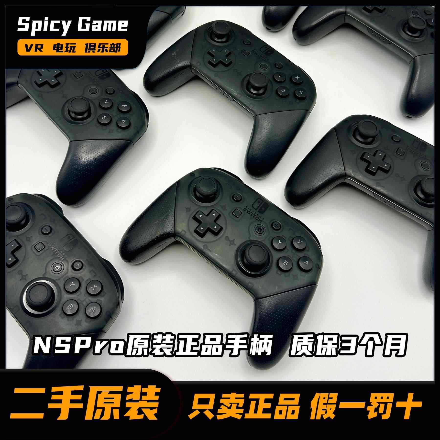 任天堂switch原装正品二手pro手柄NS蓝牙振动无线主机游戏控制器