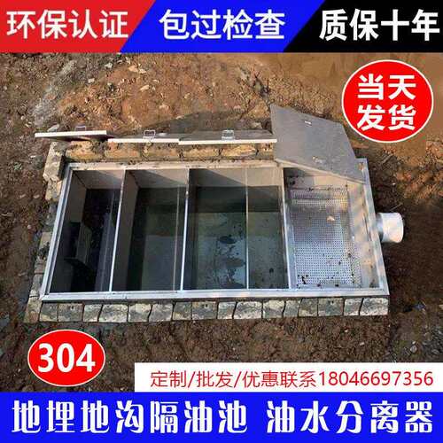 地沟款隔油池饭店餐饮不锈钢油水分离器三级沉淀池地埋隔油池