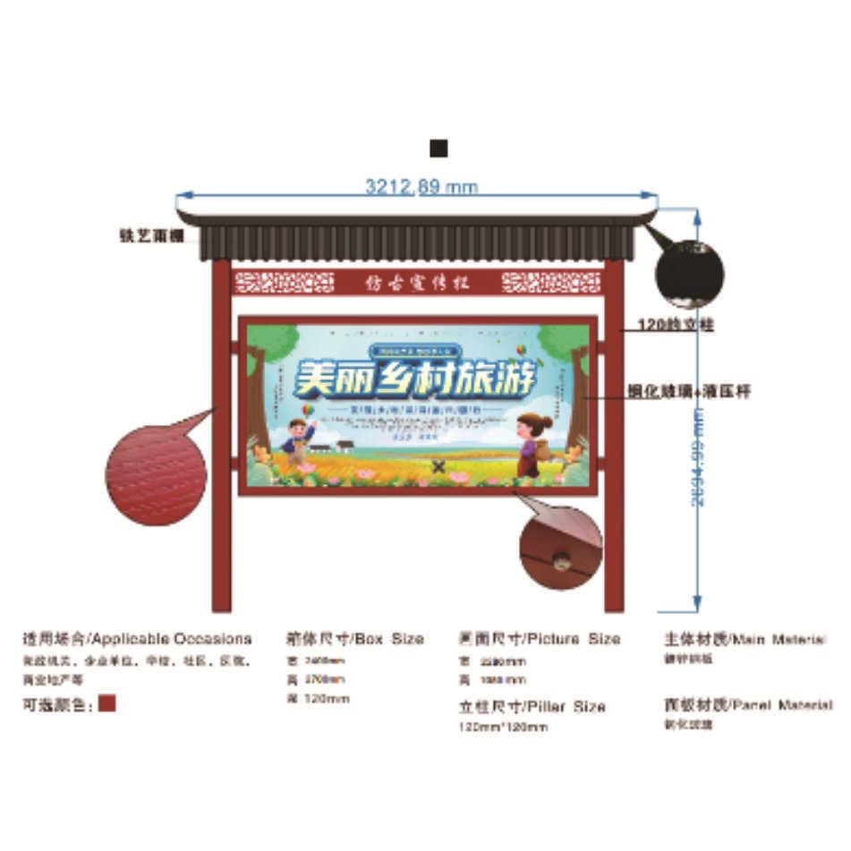 户外D防古木纹宣传栏景区公园宣传栏不锈钢宣传栏法制社区宣传栏