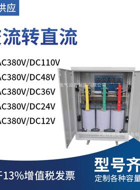 大功率整流变压器交流转直流变压器ZSG-50KVA三相直流变压器