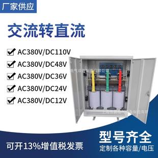 50KVA三相直流变压器 大功率整流变压器交流转直流变压器ZSG