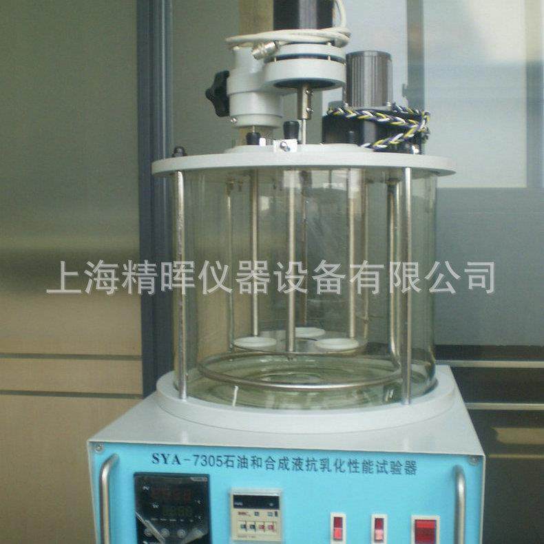 厂家直销SYA一7305石油和合成液抗乳化性能试验器,五金/工具,粘度计,淘宝优惠券,粉丝福利购,淘宝优惠卷