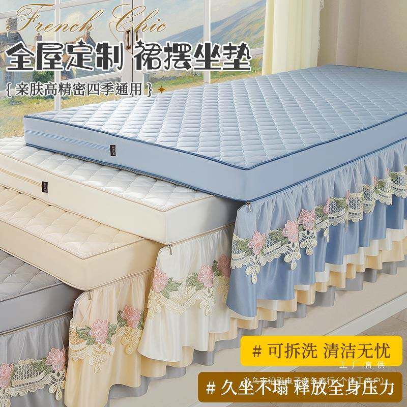 公主风裙摆飘窗垫窗台垫2025新款四季通用阳台垫子坐垫可拆洗定