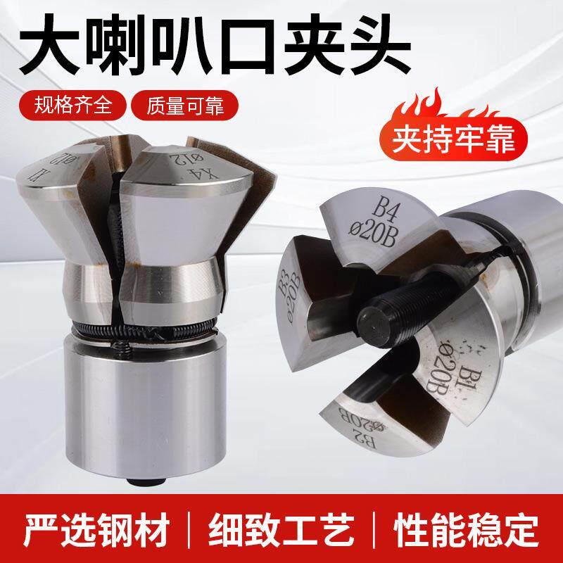 数控仪表车床0640/46机大开口大喇叭夹头 弹簧大嘴巴夹头非标定制