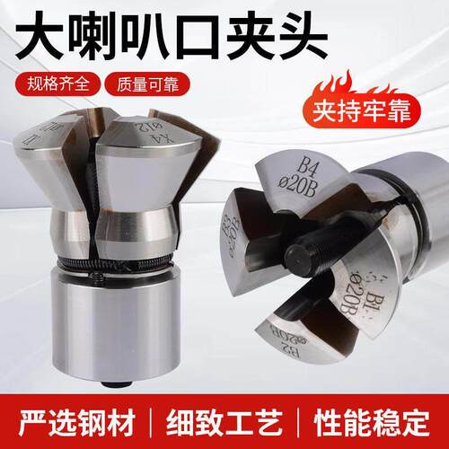 数控仪表车床0640/46机大开口大喇叭夹头 弹簧大嘴巴夹头非标定制