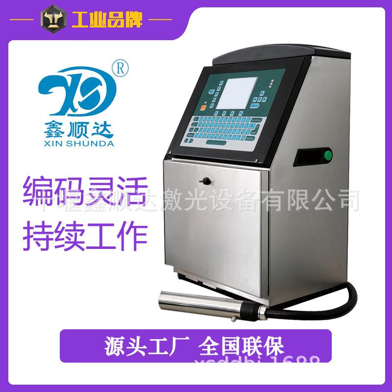 小型喷码机二维码喷码机流水线喷码序列号喷码手持在线自动喷码机