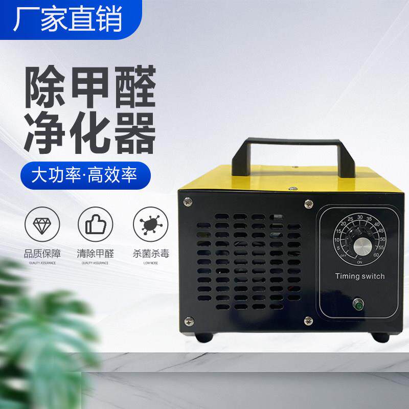 空气杀菌病毒消毒家用除甲醛净化空气宠物除味养殖场臭氧产生器