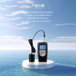 200S色差仪纺织品纸张颜色色差仪皮革喷涂材料测色仪