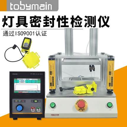 气密性检漏仪多功能高效检漏仪广东厂家IP68等级防水测试仪