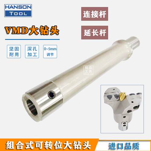 孔径暴力钻心定U钻大连接DVO杆VMD大钻头深孔加长延长杆