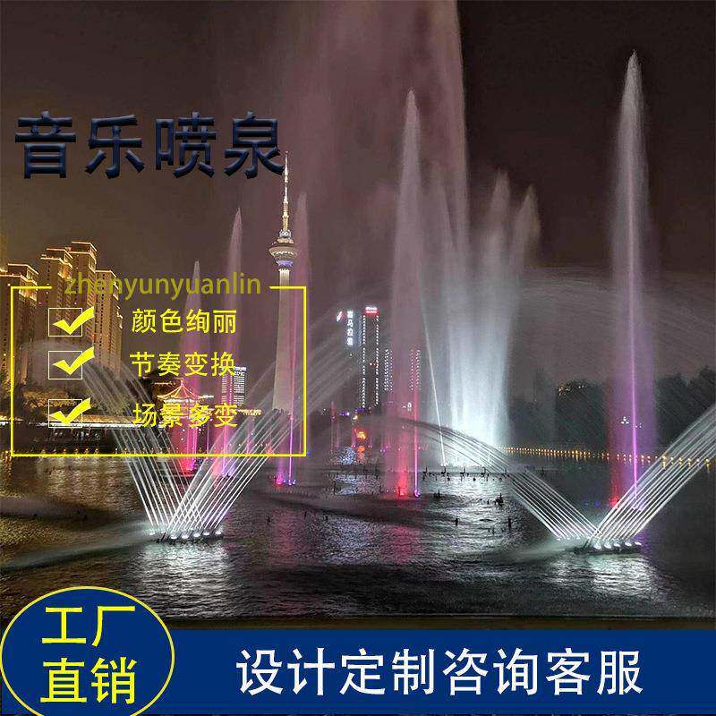 音乐喷泉全套设备河道喷泉程控系统大型水池水幕喷泉全国安装厂家