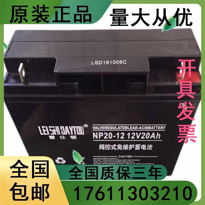 NP20-12应急照明医疗设备12V20AH电梯消防系统等设备