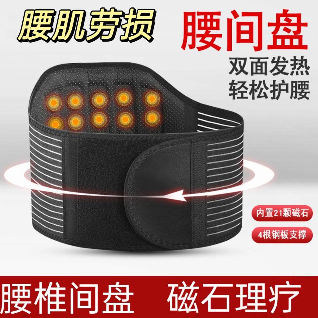 远红外磁疗自发热护腰带腰托 托腰椎间盘保暖突出劳动损伤椎间盘