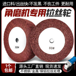 角磨机专用拉丝轮不锈钢板拉丝百洁布尼龙轮纤维轮打磨除锈抛光轮