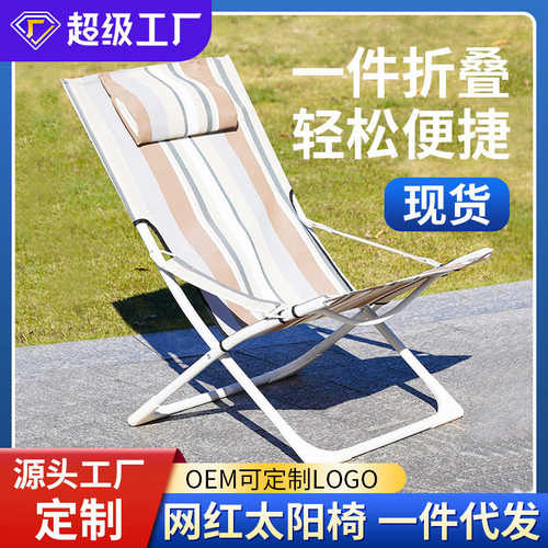 厂家直销现代简约批发夏季凉椅躺椅加厚阳台休闲沙滩办公室午休网
