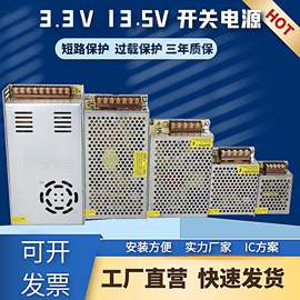 3.3V13.5V开关电源门禁监控灯带变压器 3a4a5a10a20a30a110/220v