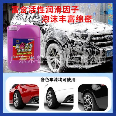 国天洗香车水蜡水色超浓缩香波泡沫含蜡高洗车MTK-0355液驱水上光