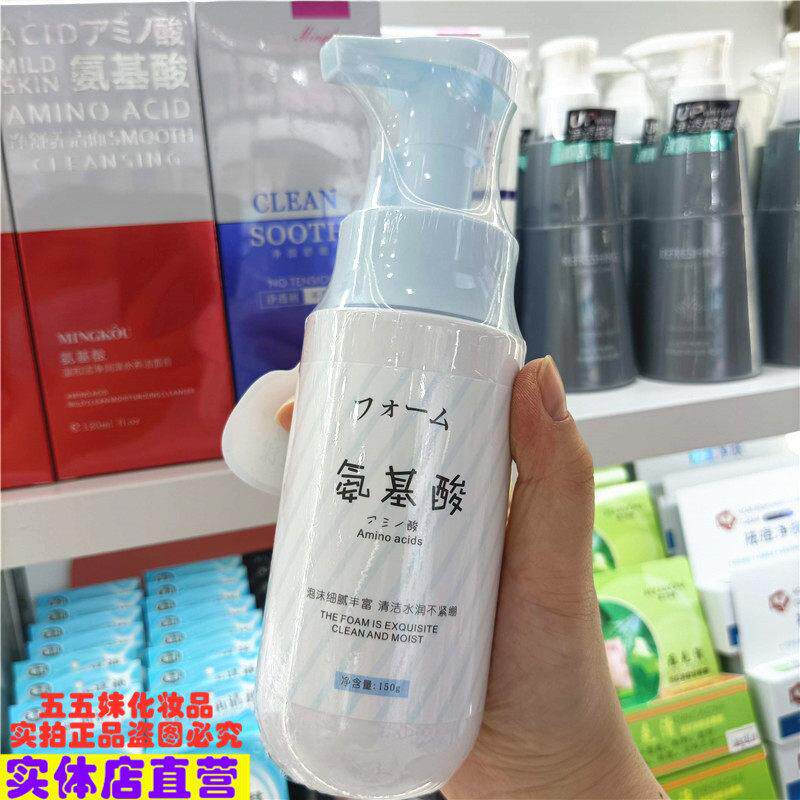 卡蔻氨基酸洁面泡沫补水保湿卸妆面部洁面乳泡泡洗面奶按压88