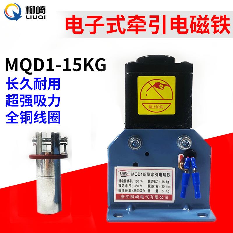 新型牵引电磁铁车床MQD1-15KGMQD1-150N/30电磁铁线圈