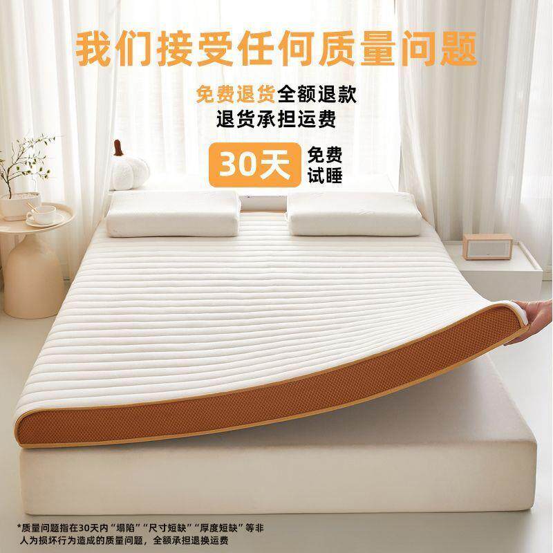 A类加厚记忆棉床垫家用卧室软垫榻榻米垫子1.8×2米租房民宿床垫