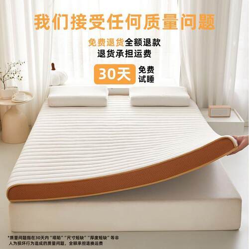 A类加厚记忆棉床垫家用卧室软垫榻榻米垫子1.8×2米租房民宿床垫