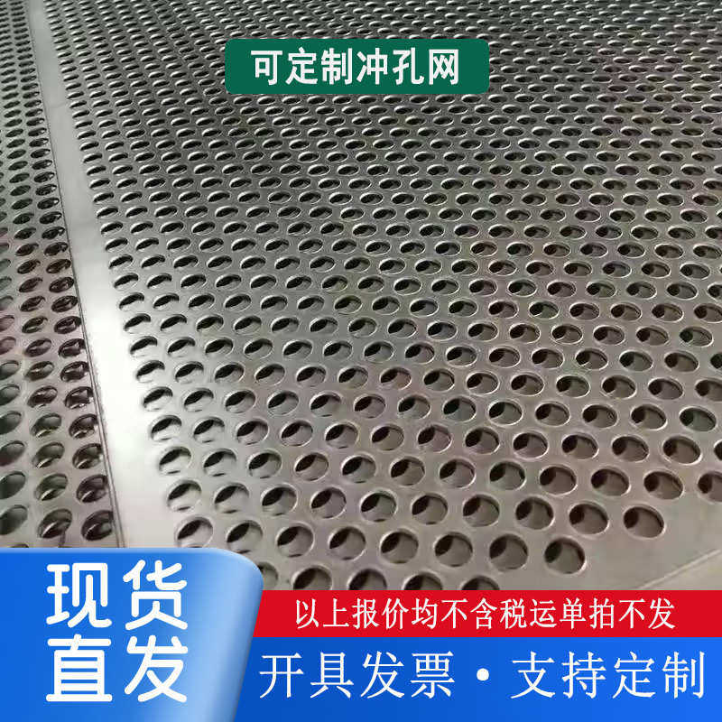 冲孔网不锈钢洞洞板圆孔铝板穿孔板镀锌装饰网孔板厂家精工