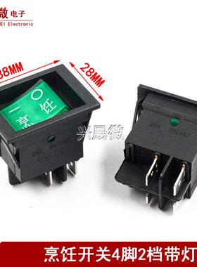 电暖桌取暖桌电暖器火炉烹饪开关4脚绿色麻将桌电源开关带灯25A