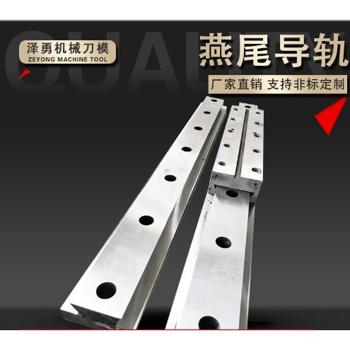 机床导轨滑块燕尾导轨滚轮导轨V型T型导轨三角导轨支持非标定制。
