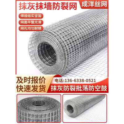热镀锌抹灰电焊网粉墙挂网内外墙粉刷高韧度抹墙网批荡抹灰电焊网