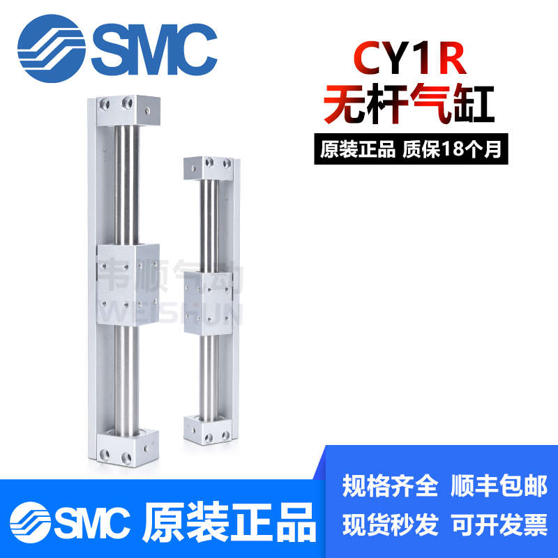 SMC磁偶式无杆气缸CY1R/CY3R20/25-100/200/300/400/500/600/700