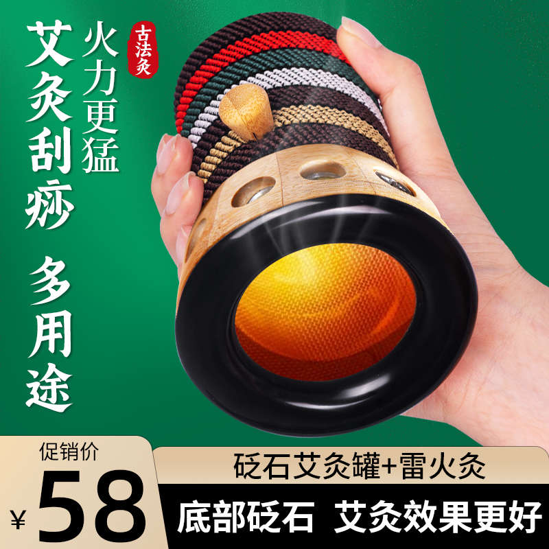砭石艾灸罐雷火灸艾炙器具盒随身灸家用陶瓷悬灸筒艾条柱刮痧走罐
