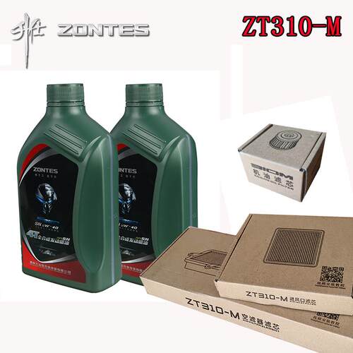 升仕ZT310-M踏板机车原厂保养全合成SN5W-40机油三滤机滤空气滤芯