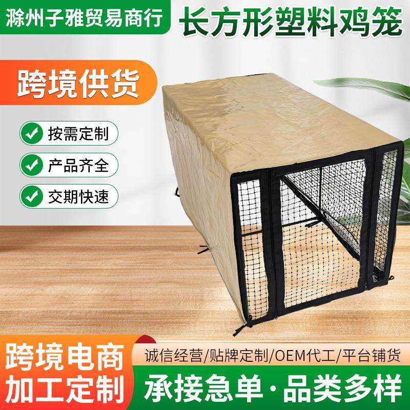 走地鸡笼隧道养鸡跑道家禽养殖鸡舍家用笼子户外简易塑料网鸡棚