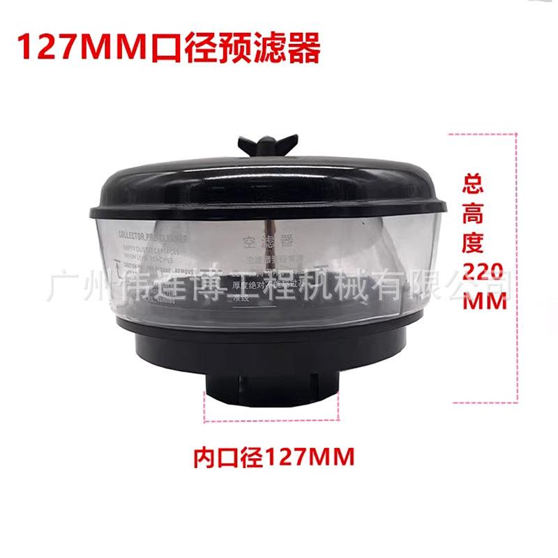 供应挖掘机预滤器 神钢200-8 210 220 250 260挖机空气预滤器