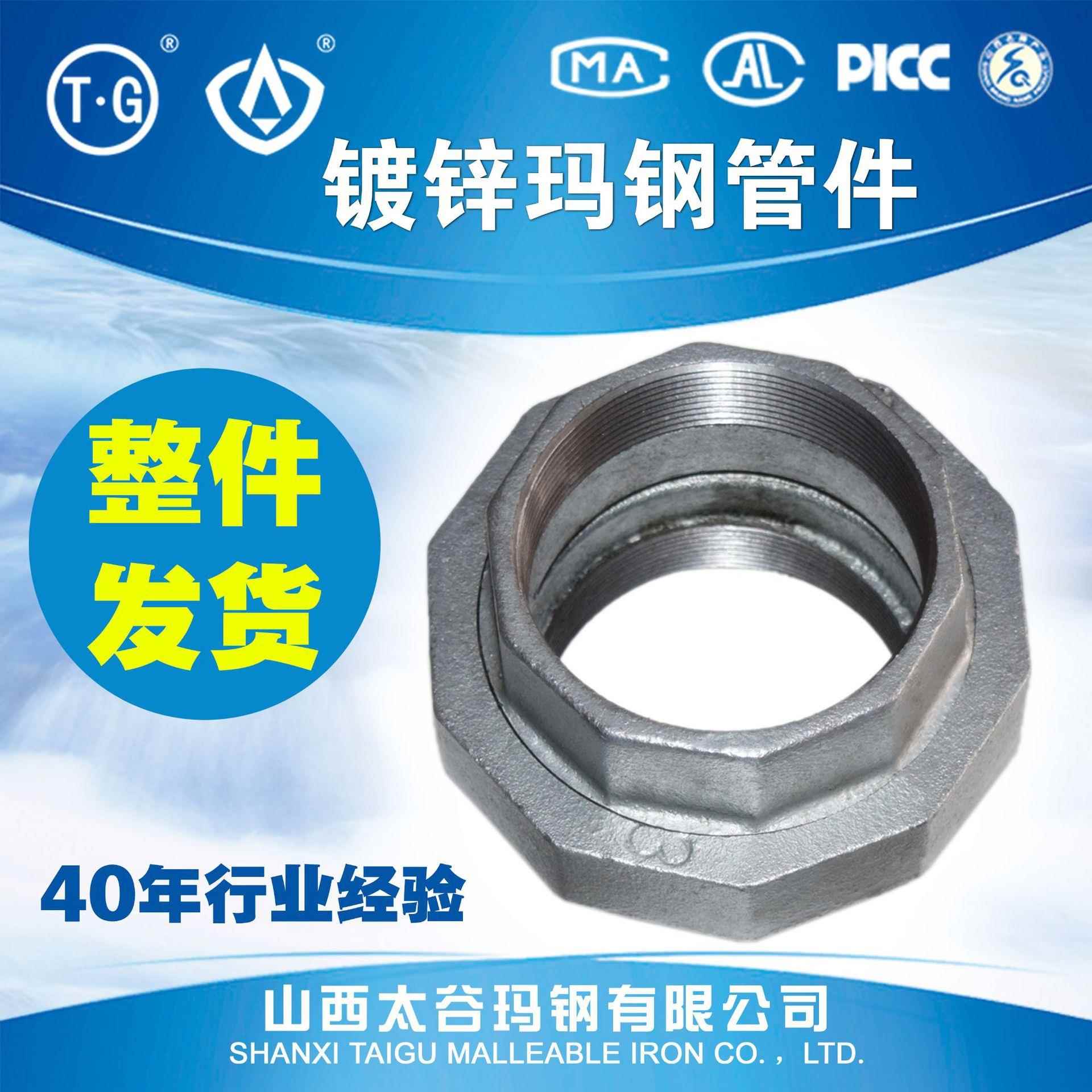 DN15-DN100玛钢热镀锌活接头油任（带垫）镀锌管件给水管