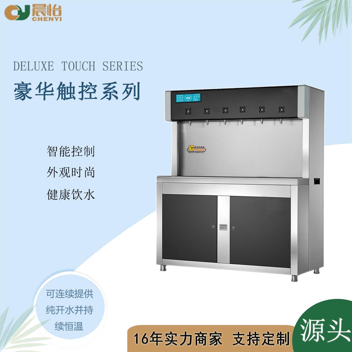 厂家供应饮水机冷热学校用全自动一键取水饮水机冷热款和温热款