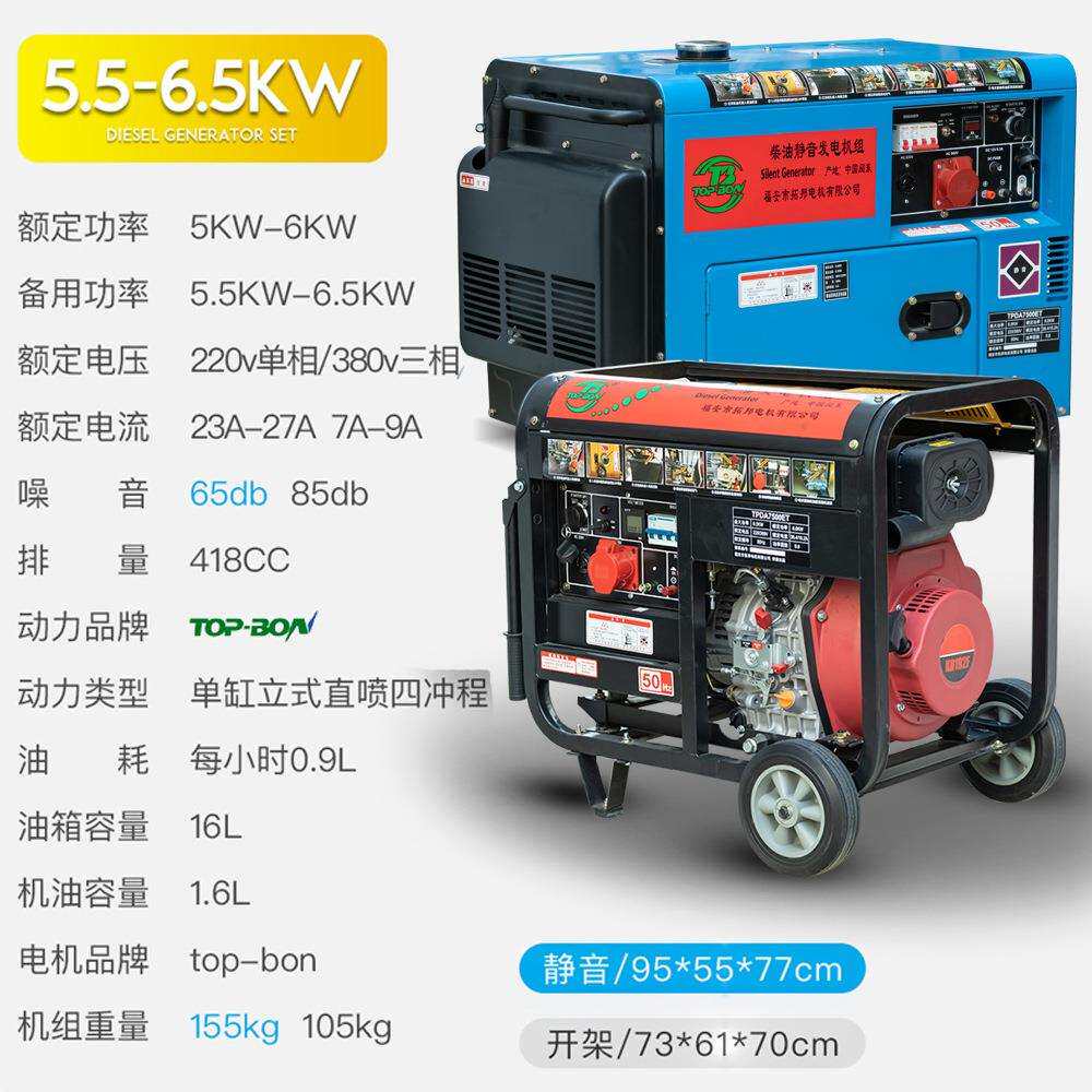 柴油发电机220v小型静音家用单相5kw便携移动380V三相工业用10kw