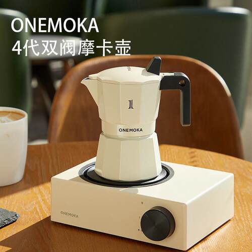 onemoka双杯双阀四代摩卡壶家用户外煮咖啡意式壶增压油脂绵密