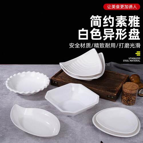 密胺盘子商用酒店饭店盘子创意火锅配菜盘凉菜盘点心盘塑料碟餐具