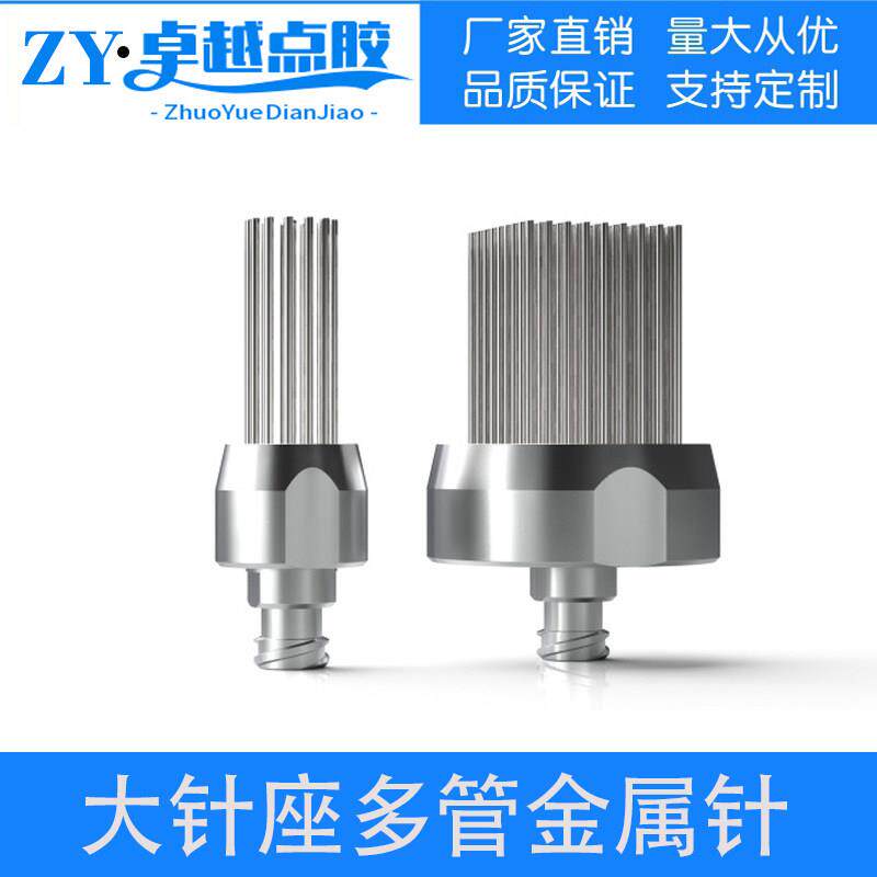全不锈钢双螺纹大针座多管点胶针头金属注胶针定制锥形斜口精密针