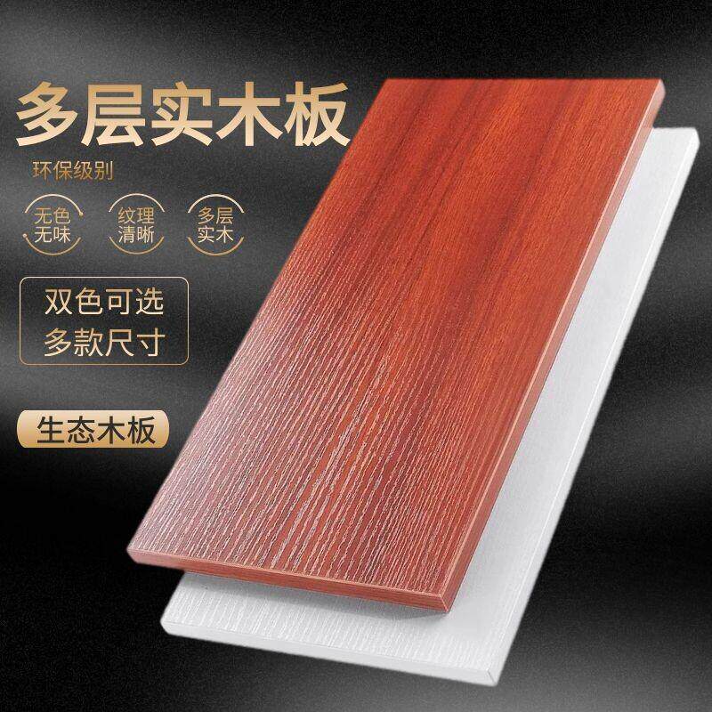 墙上置物架一字隔板墙壁装饰收纳白色隔板客厅机上盒实木桌面木板图片
