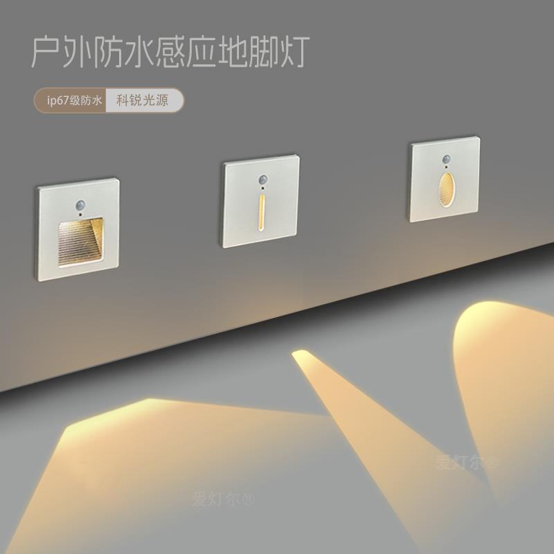 86户外感应地脚灯内嵌入式ip67级防水过道走廊楼梯台阶踏步照明灯