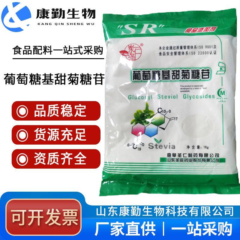 供应葡萄糖基甜菊糖苷以甜叶菊叶为原料甜味剂一公斤起