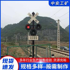 车载遥控道口信号灯 诚意销售 铁路道口信号灯 DX-3YC-1A车载遥控