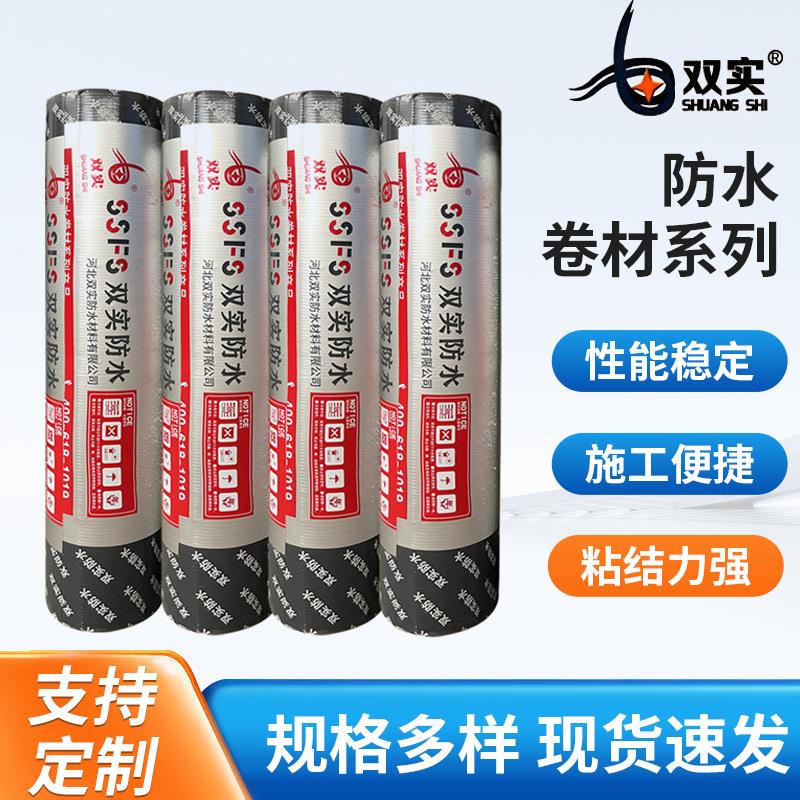 自粘聚合物防水卷材改性沥青防水卷材彩钢瓦面屋顶防水补漏沥青