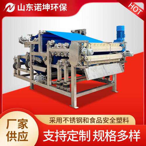 大型工业果蔬榨汁机饮料果酒果汁加工设备对辊压榨机