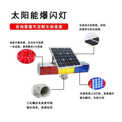 厂家现货双面三色警示灯 安全信号led频闪灯 太阳能交通爆闪灯